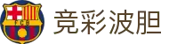 波胆精制数据：足球比分实时查询与走势分析